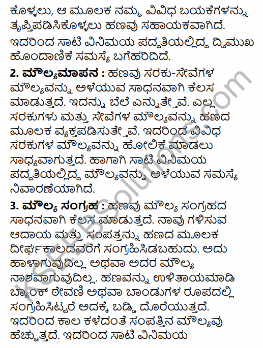 2nd PUC Economics Model Question Paper 5 with Answers in Kannada 41