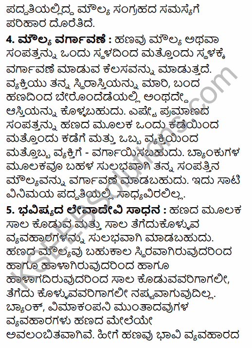 2nd PUC Economics Model Question Paper 5 with Answers in Kannada 42