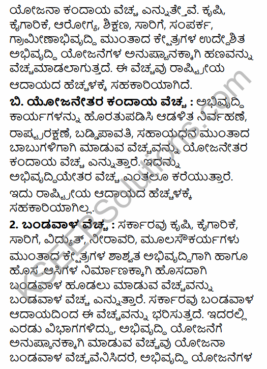 2nd PUC Economics Model Question Paper 5 with Answers in Kannada 44