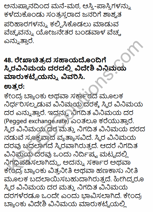 2nd PUC Economics Model Question Paper 5 with Answers in Kannada 45