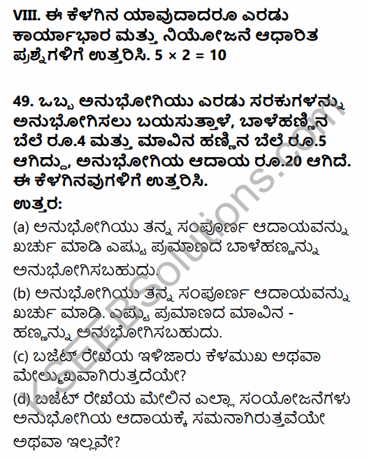 2nd PUC Economics Model Question Paper 5 with Answers in Kannada 48