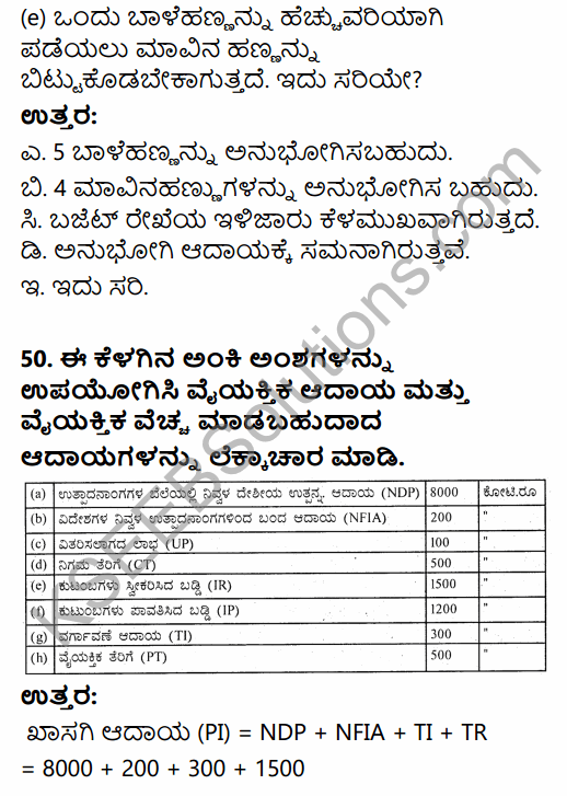 2nd PUC Economics Model Question Paper 5 with Answers in Kannada 49