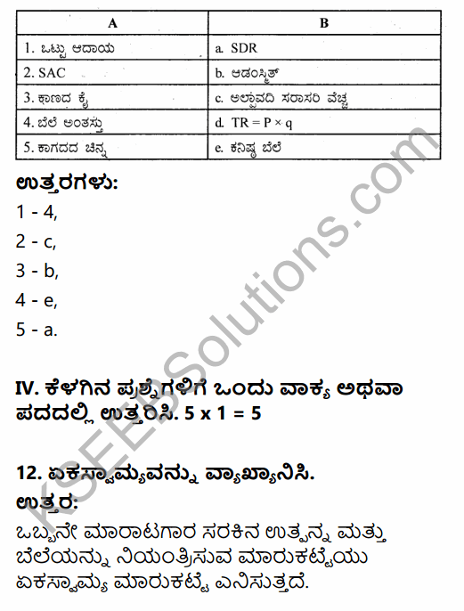2nd PUC Economics Model Question Paper 5 with Answers in Kannada 5