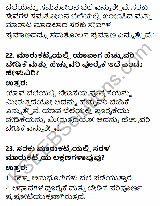 2nd PUC Economics Model Question Paper 5 with Answers in Kannada 9