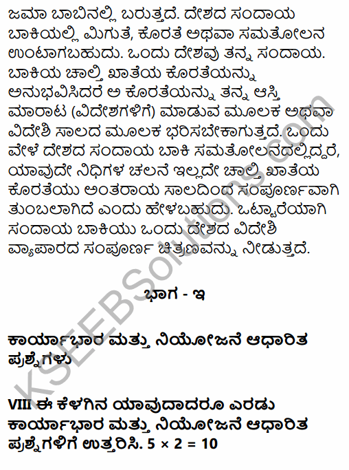 2nd PUC Economics Previous Year Question Paper March 2019 in Kannada 44