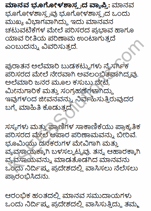 2nd PUC Geography Model Question Paper 1 with Answers in Kannada 10