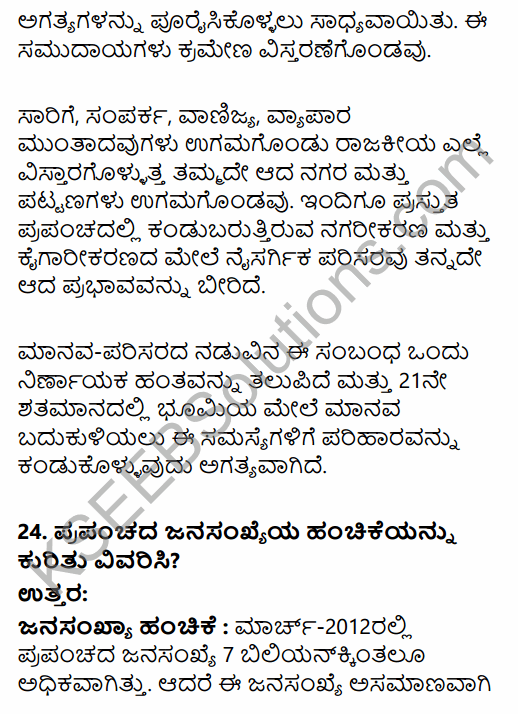 2nd PUC Geography Model Question Paper 1 with Answers in Kannada 11
