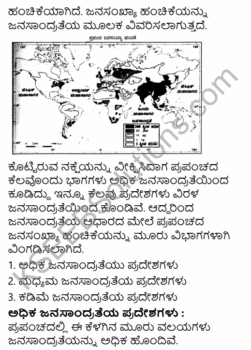 2nd PUC Geography Model Question Paper 1 with Answers in Kannada 12