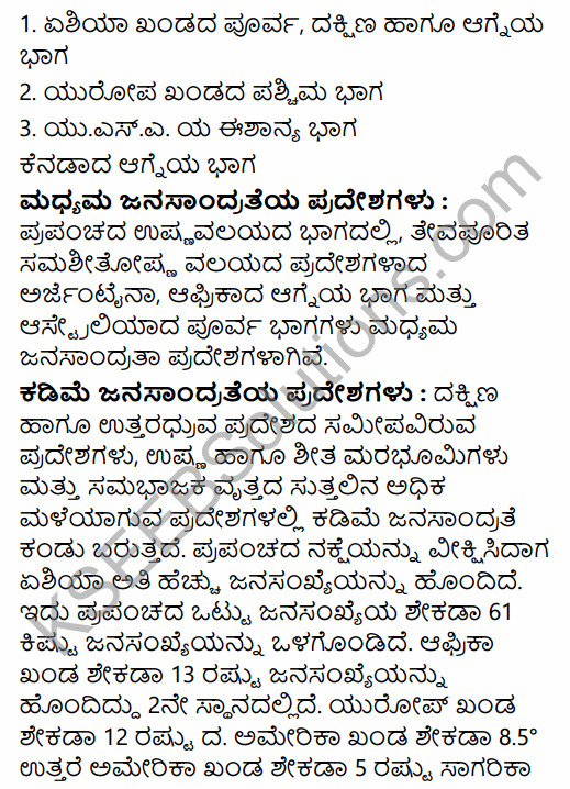 2nd PUC Geography Model Question Paper 1 with Answers in Kannada 13