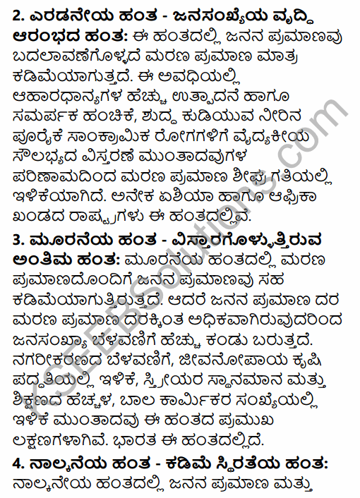 2nd PUC Geography Model Question Paper 1 with Answers in Kannada 15
