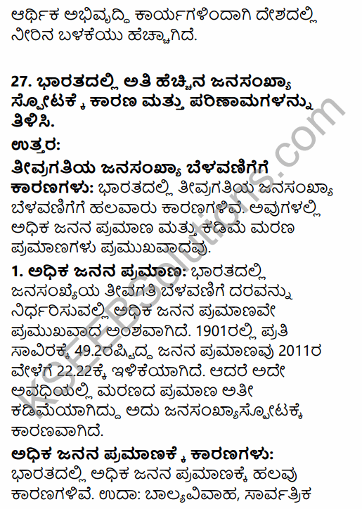2nd PUC Geography Model Question Paper 1 with Answers in Kannada 18