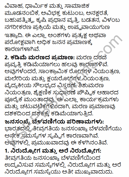 2nd PUC Geography Model Question Paper 1 with Answers in Kannada 19