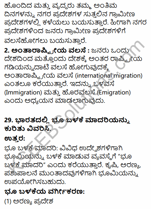2nd PUC Geography Model Question Paper 1 with Answers in Kannada 24