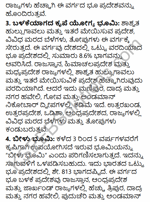 2nd PUC Geography Model Question Paper 1 with Answers in Kannada 26