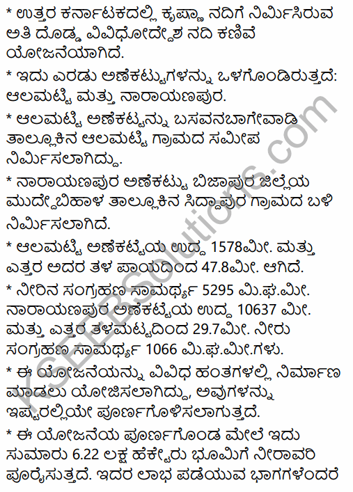2nd PUC Geography Model Question Paper 1 with Answers in Kannada 28