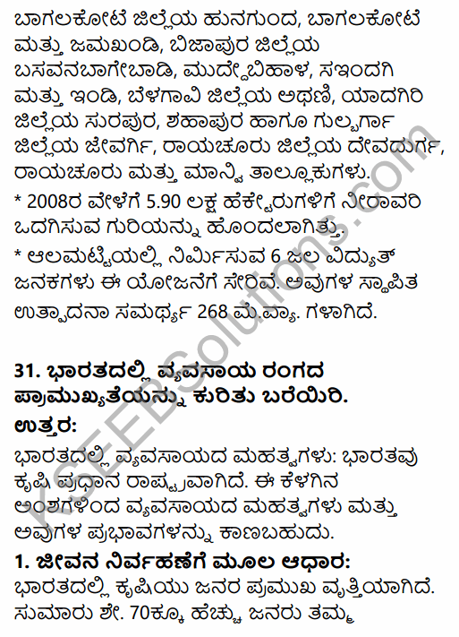 2nd PUC Geography Model Question Paper 1 with Answers in Kannada 29