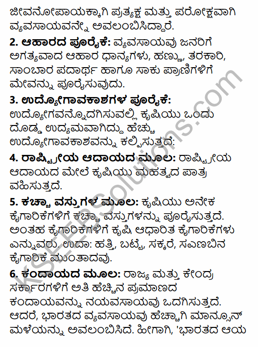 2nd PUC Geography Model Question Paper 1 with Answers in Kannada 30