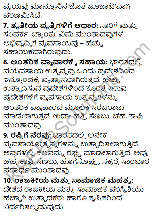 2nd PUC Geography Model Question Paper 1 with Answers in Kannada 31