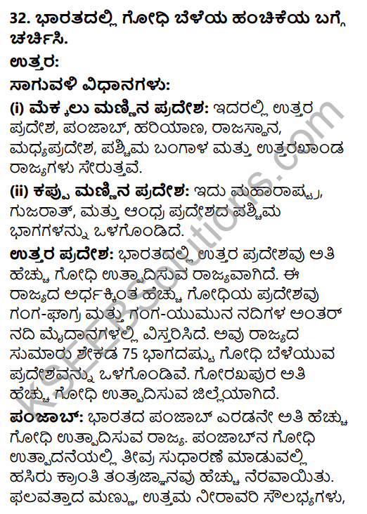 2nd PUC Geography Model Question Paper 1 with Answers in Kannada 32