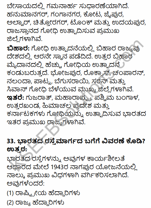 2nd PUC Geography Model Question Paper 1 with Answers in Kannada 34