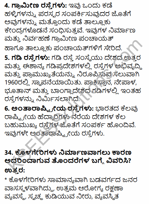 2nd PUC Geography Model Question Paper 1 with Answers in Kannada 36