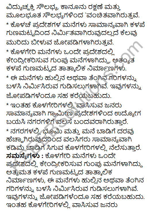 2nd PUC Geography Model Question Paper 1 with Answers in Kannada 37