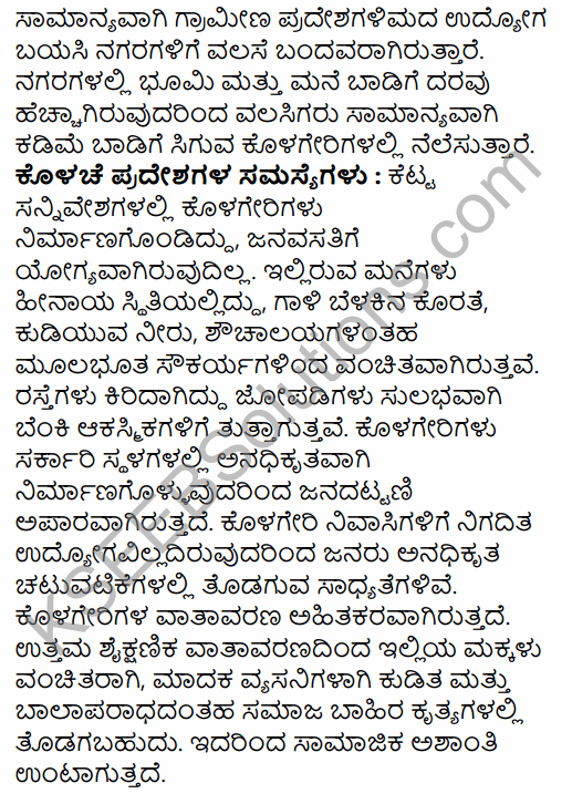 2nd PUC Geography Model Question Paper 1 with Answers in Kannada 38