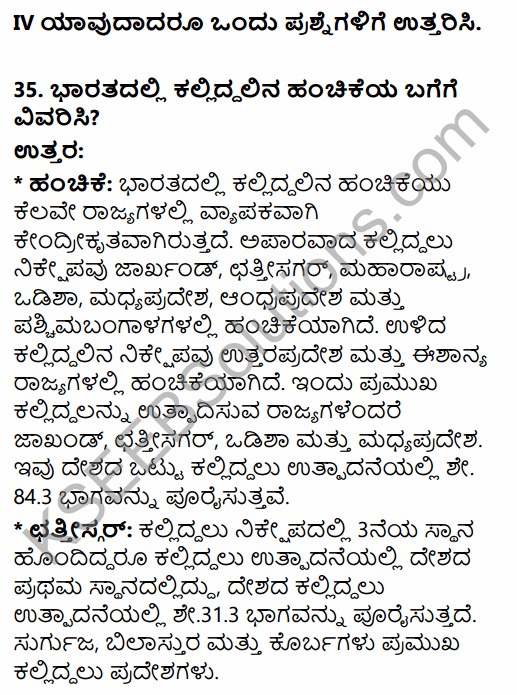 2nd PUC Geography Model Question Paper 1 with Answers in Kannada 39