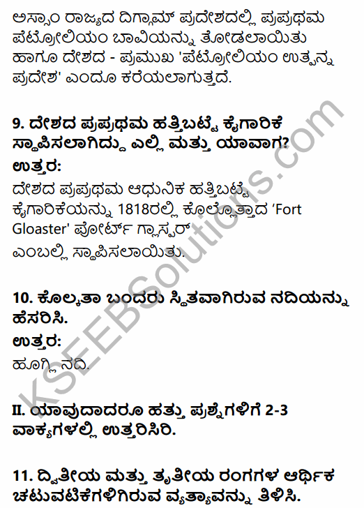 2nd PUC Geography Model Question Paper 1 with Answers in Kannada 4
