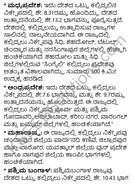 2nd PUC Geography Model Question Paper 1 with Answers in Kannada 41