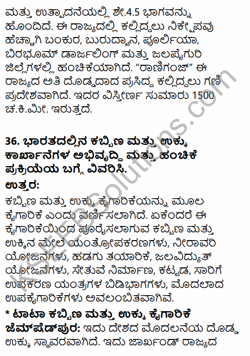 2nd PUC Geography Model Question Paper 1 with Answers in Kannada 42