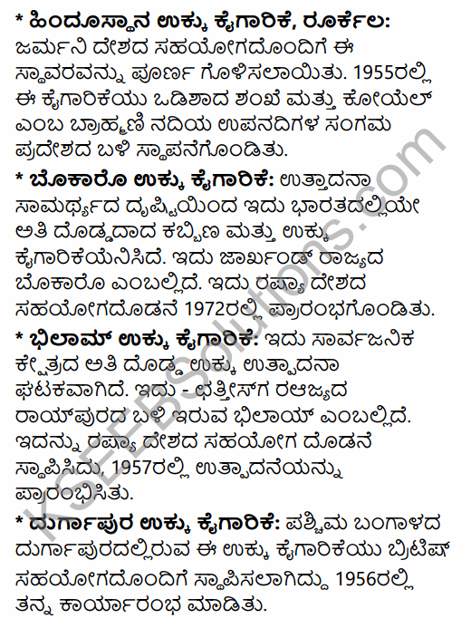 2nd PUC Geography Model Question Paper 1 with Answers in Kannada 44