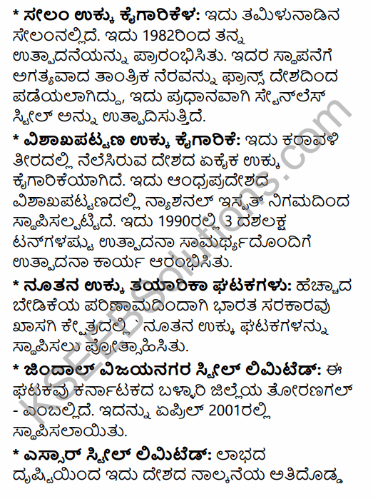 2nd PUC Geography Model Question Paper 1 with Answers in Kannada 45