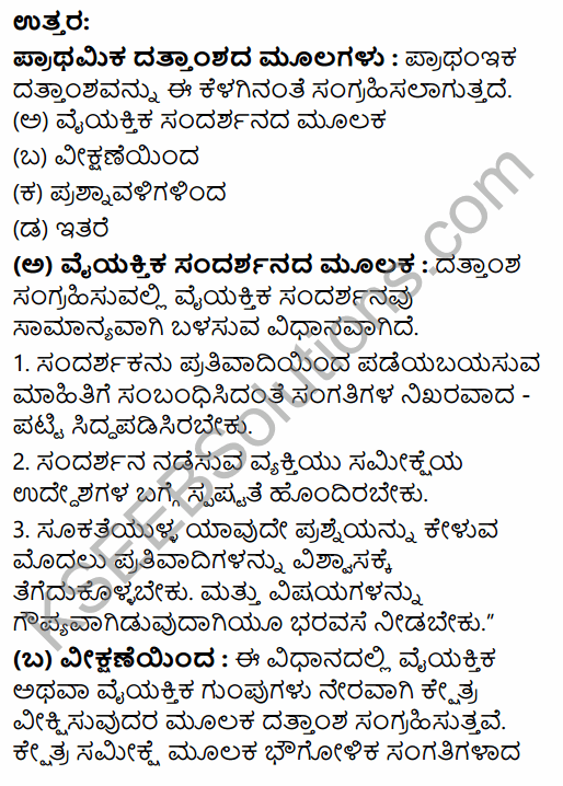 2nd PUC Geography Model Question Paper 1 with Answers in Kannada 51
