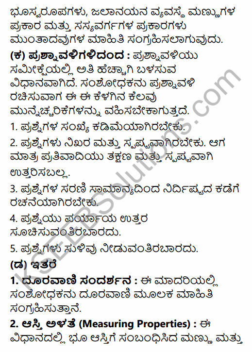 2nd PUC Geography Model Question Paper 1 with Answers in Kannada 52