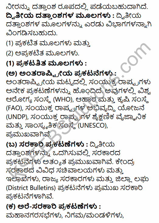 2nd PUC Geography Model Question Paper 1 with Answers in Kannada 53