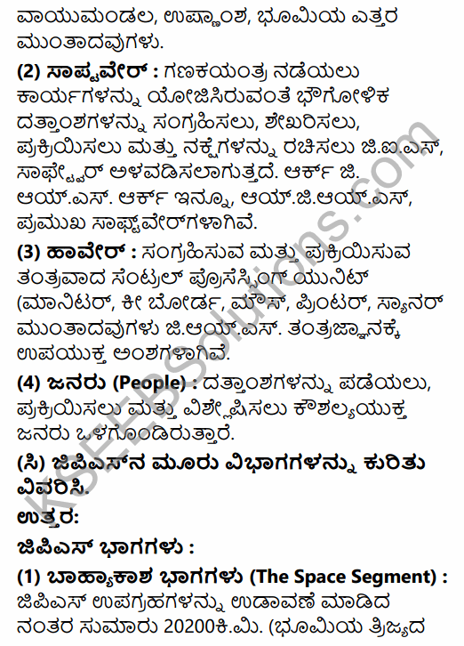 2nd PUC Geography Model Question Paper 1 with Answers in Kannada 56