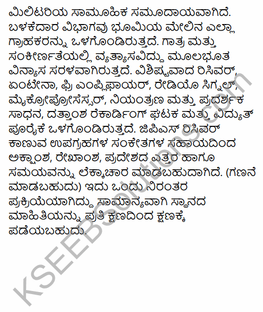 2nd PUC Geography Model Question Paper 1 with Answers in Kannada 58