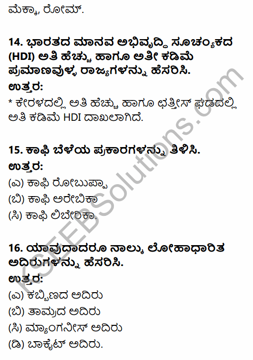 2nd PUC Geography Model Question Paper 1 with Answers in Kannada ...