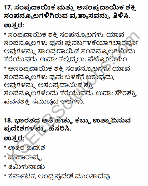 2nd PUC Geography Model Question Paper 1 with Answers in Kannada 7