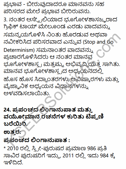 2nd PUC Geography Model Question Paper 2 with Answers in Kannada 12