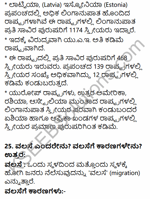 2nd PUC Geography Model Question Paper 2 with Answers in Kannada 13