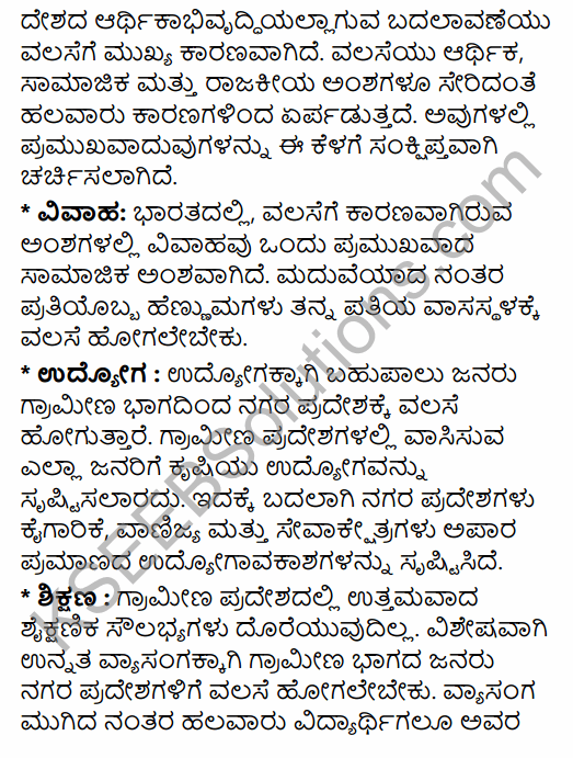 2nd PUC Geography Model Question Paper 2 with Answers in Kannada 14