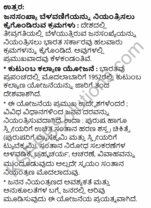 2nd PUC Geography Model Question Paper 2 with Answers in Kannada 18