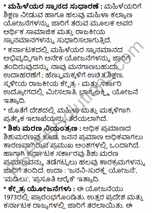 2nd PUC Geography Model Question Paper 2 with Answers in Kannada 19