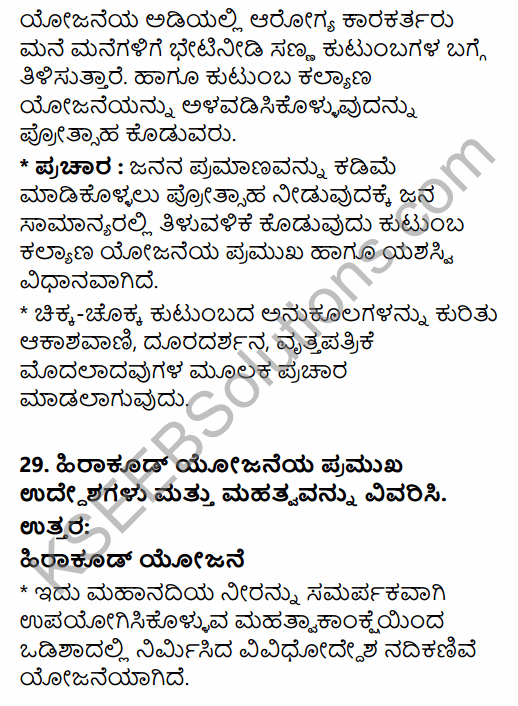 2nd PUC Geography Model Question Paper 2 with Answers in Kannada 20
