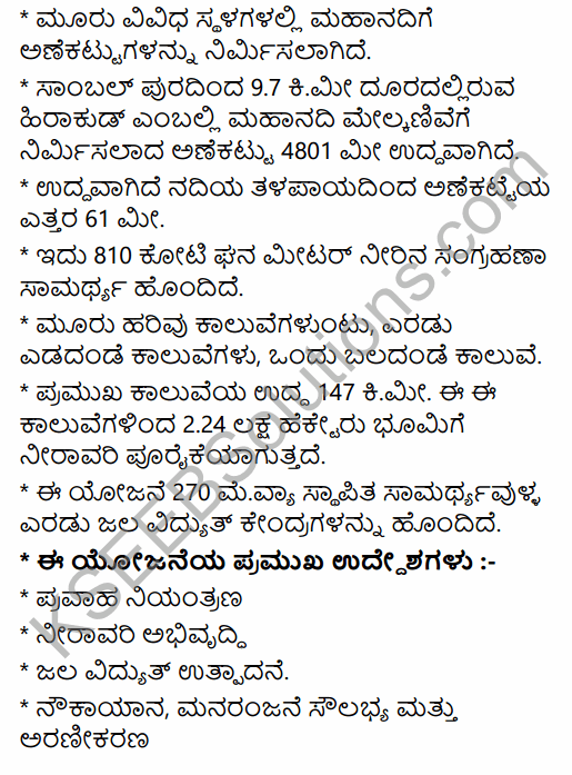 2nd PUC Geography Model Question Paper 2 with Answers in Kannada 21