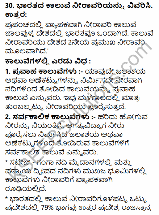 2nd PUC Geography Model Question Paper 2 with Answers in Kannada 22