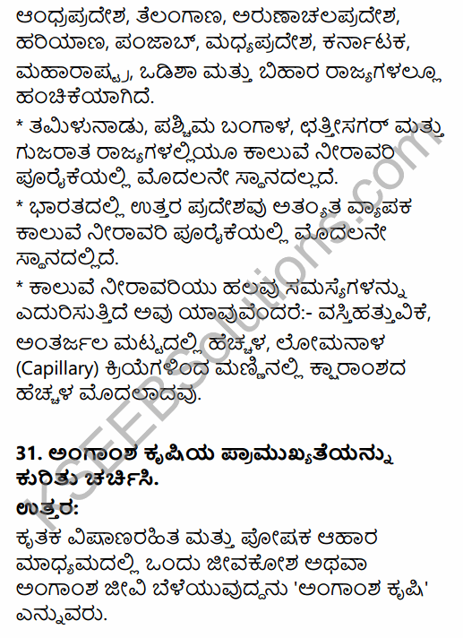 2nd PUC Geography Model Question Paper 2 with Answers in Kannada 23