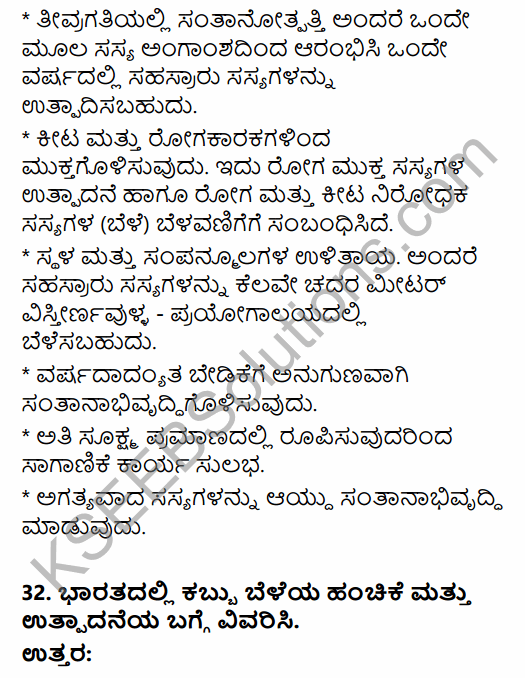 2nd PUC Geography Model Question Paper 2 with Answers in Kannada 24
